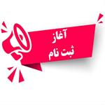 آغاز ثبت‌نام از کاندیداهای انتخابات هیات کوهنوردی و صعودهای ورزشی استان اصفهان