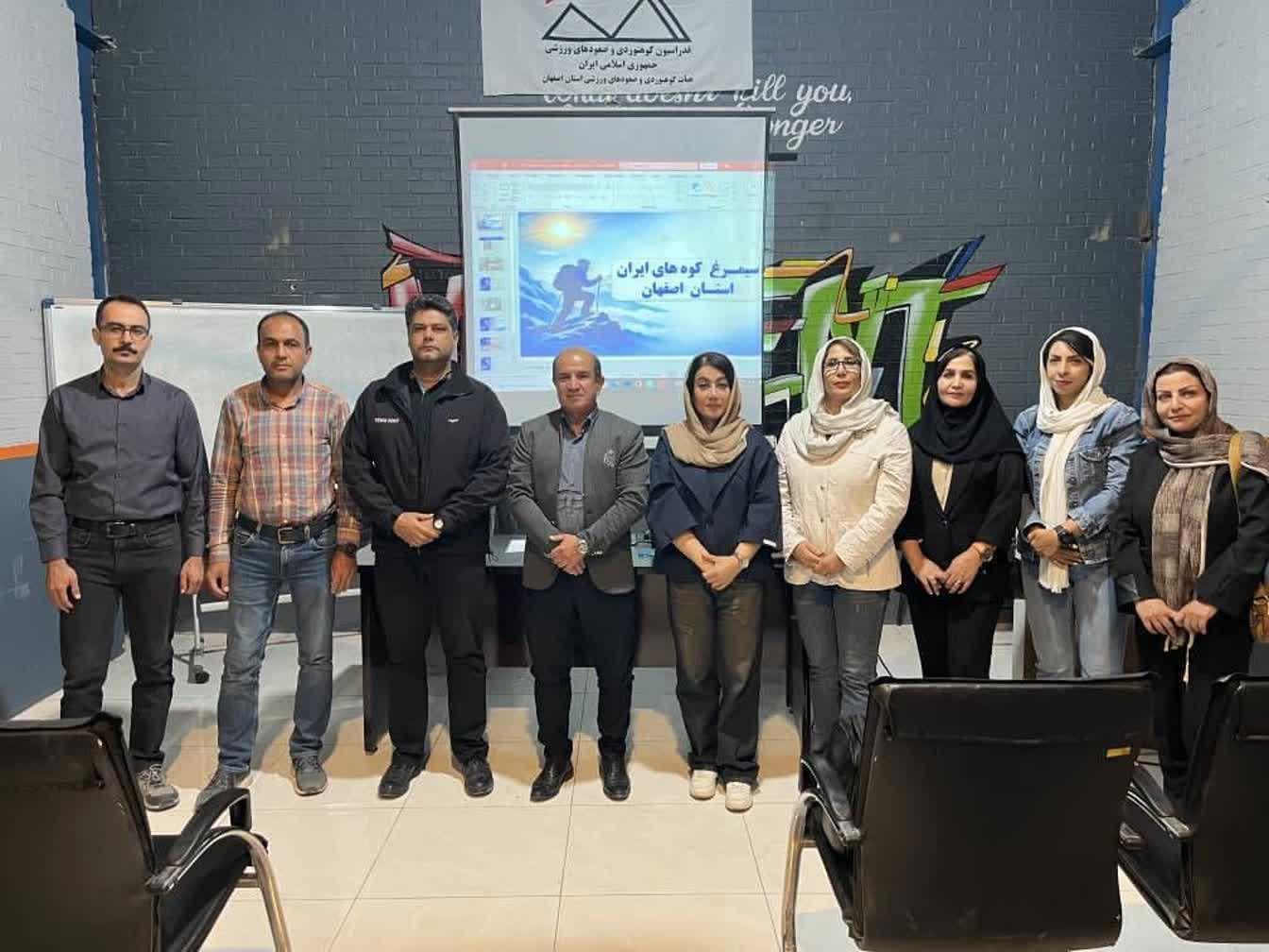 بازنگری شیوهنامه اجرایی طرح سیمرغ نشست هماندیشی کمیته سیمرغ هیئت کوهنوردی اصفهان